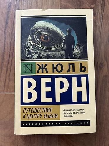 хару: Классика, На русском языке, Б/у, Самовывоз, Платная доставка — 5