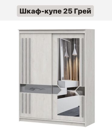 Гарнитуры для прихожей: Гарнитур для прихожей, Новый, Шкаф, Комод, Трюмо, В рассрочку, ДСП, Бесплатная доставка — 12