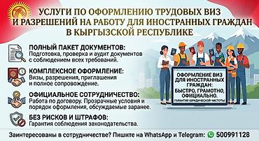 Юридические услуги | Трудовое право | Аутсорсинг at lalafo.kg Юридические услуги | Трудовое право | Аутсорсинг