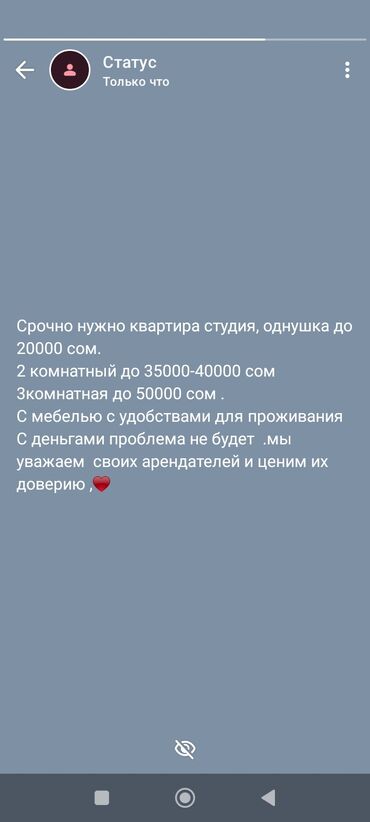 мед академия квартиры: Ищем квартиру для аренды: - Студия или 1-комнатная — до 20 000 сом. -