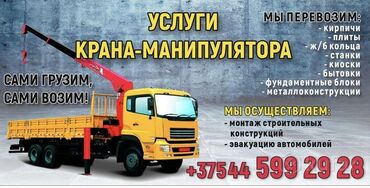 авто замок на машину: Манипулятор Манипуляторы Манипуляторы Услуги Манипуляторы Услуги