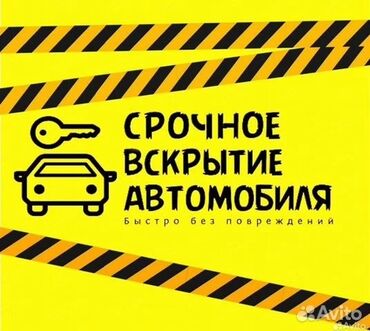 эвакуатор автовоз: С выездом