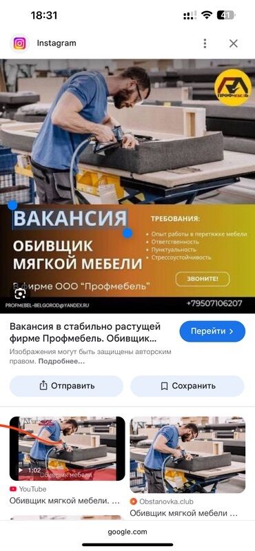работа мармиалды: Требуется Мебельщик: Обивка мебели, Менее года опыта