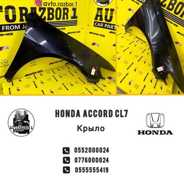 honda civic крыло: Переднее правое Крыло Honda Б/у, Оригинал