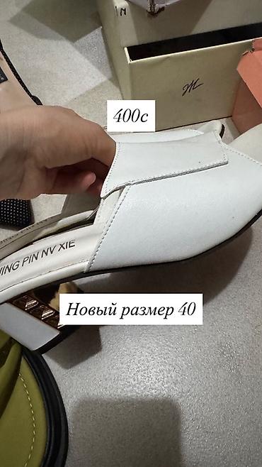 Босоножки, сандалии, шлепанцы: Две пары женских шлёпанцев. 1) Белые мюли JING PIN NV XIE - Размер — 1