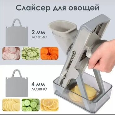 Другие товары для кухни: *Многофункциональная овощерезка (мультислайсер)* Многофункциональная — 12