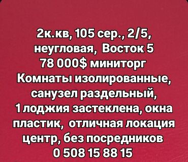 отдых на панораме: 2 бөлмө, 49 кв. м, 105-серия, 2 кабат, Эски ремонт