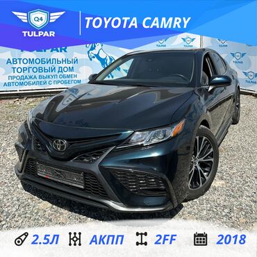 70 американец: Toyota Camry: 2018 г., 2.5 л, Автомат, Бензин, Седан