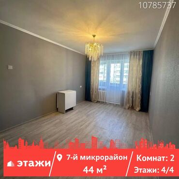 продаю квартиру по карла маркса: 2 комнаты, 44 м², 104 серия, 4 этаж