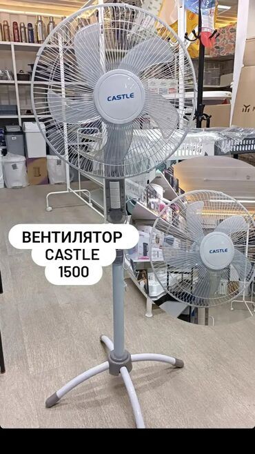 Техника и электроника: Вентилятор Напольный, Лопастной