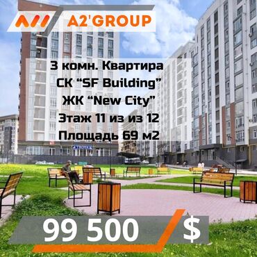 Продажа квартир: 3 комнаты, 69 м², Элитка, 11 этаж, Дизайнерский ремонт