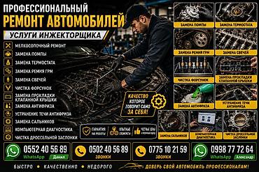 клапан egr: Профессиональный ремонт автомобилей — услуги инжекторщика Что делаем — 1