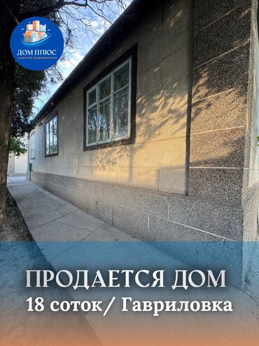Продажа домов: Дом, 110 м², 4 комнаты, Агентство недвижимости, Косметический ремонт