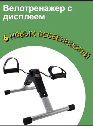 трехколесный электровелосипед для пожилых людей бу: Велотренажер для дома тренирует ослабленные мышцы, улучшает