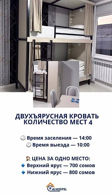 Хостелы: Хостел/мини-отель с халяль-форматом проживания. Номера: - 2-, 3- и — 3