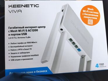 keenetic: Гигабитный интернет-центр Keenetic Viva с Mesh Wi-Fi 5 AC1200 и портом