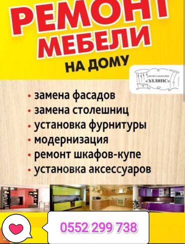 реставрация паркета: 🔧 **Сборка, разборка и ремонт мебели с заботой о вашейhome!** 🔧