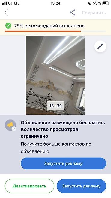 Потолочные работы: Потолки и стеновые панели под ключ - Монтаж дизайнерских потолков из — 1