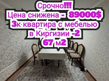 Продажа квартир: 3 комнаты, 67 м², Индивидуалка, 2 этаж, Евроремонт