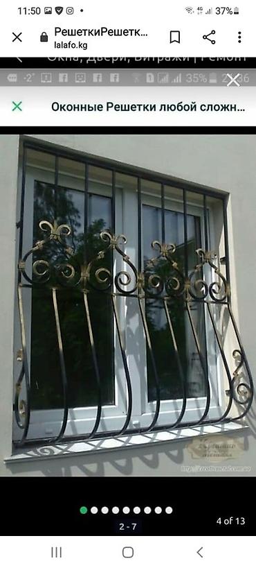 Сварка: Сварка | Решетки на окна — 11