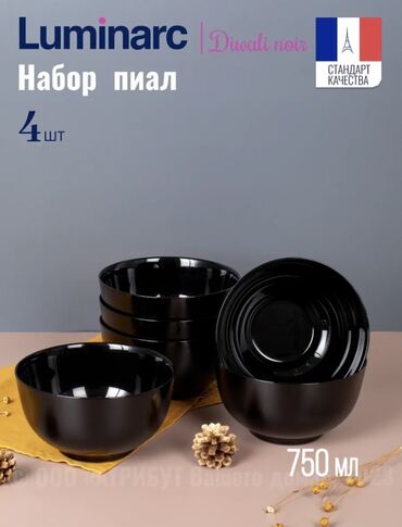 Табактар: Набор пиал Luminarc Diwali Noir - Комплектация: 4 штуки - Объем