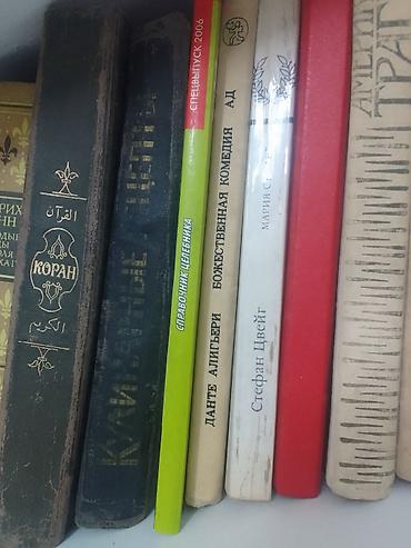 Книги и журналы: Rus dilində bədii ədəbiyyat və klassiklərdən ibarət kitab toplusu — 2