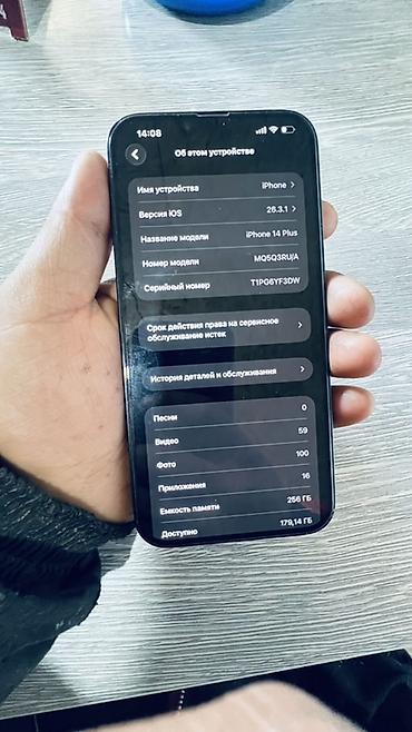Apple iPhone: IPhone 14 Plus, 256 ГБ, Черный — 3