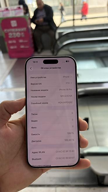 phone 5s: IPhone 16 Pro, Б/у, 128 ГБ, Золотой, Защитное стекло, Чехол, Кабель, В рассрочку, 86 % — 3