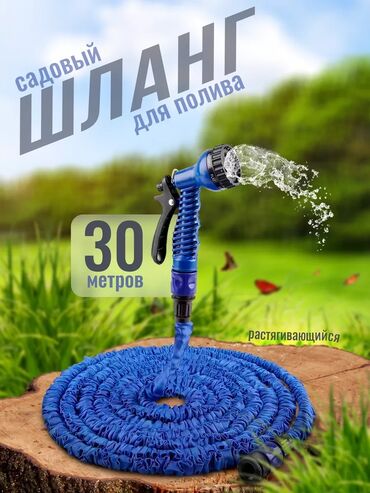 шлаги: Шланг Новый, Самовывоз, Платная доставка