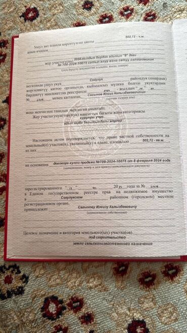 продаю дом аламидин рынок: 5 соток, Для строительства, Красная книга