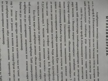 Tədris ədəbiyyatı: Kitab: Farmakoterapiya v Nevrologii – Praktik Rəhbər Müəllif: V. N — 3