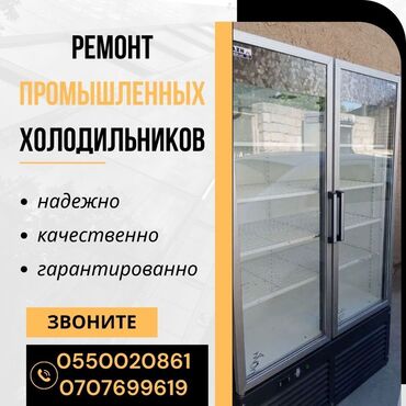 настольные газовые плиты: Предлагаем услуги по ремонту промышленных холодильников. Обеспечиваем