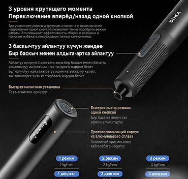 power case: ⚡ Электрическая отвертка Xiaomi DUKA ATuMan E3 95 в 1 — аккумуляторная — 6