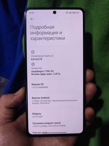 смартфоны поко: Poco X5 Pro