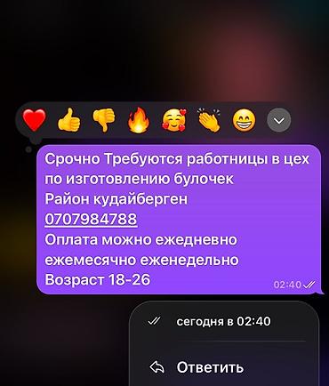 Пекари, Кондитеры: Требуется Пекарь, Оплата: Ежедневно, Без опыта — 1