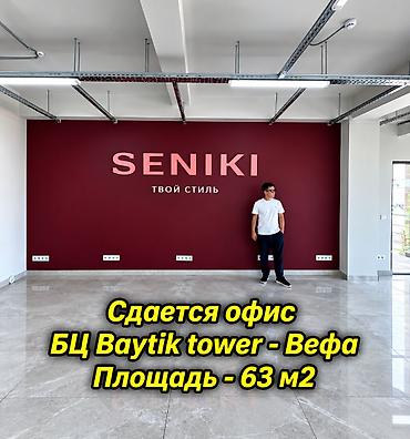 : IT company, Photo studio, Колл-центр, 63 м², В бизнес центре, С ремонтом, 1 линия