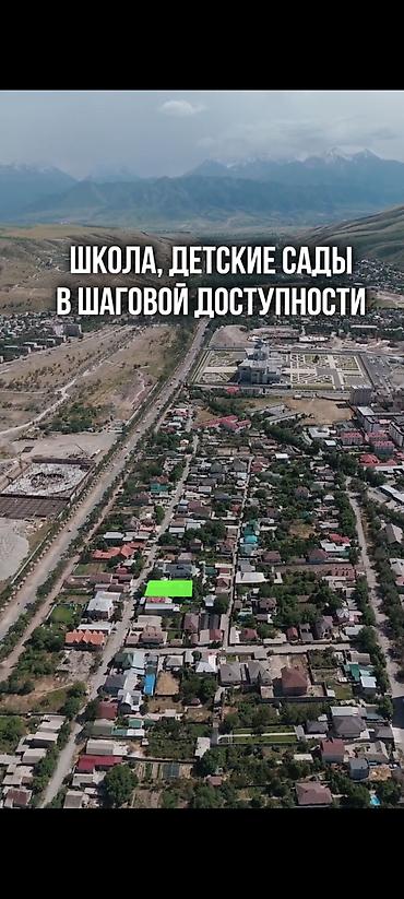 бишкнк: 8 соток, Для строительства, Красная книга — 6