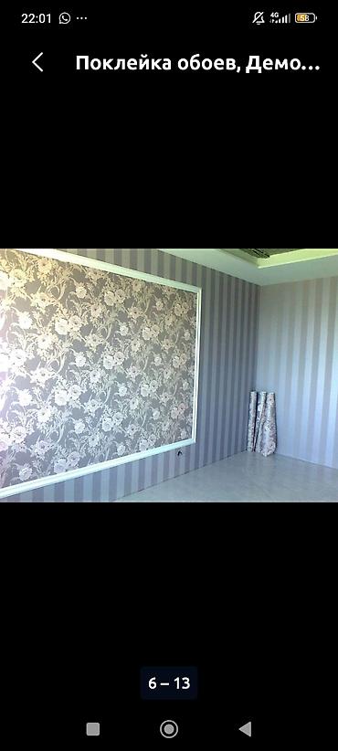 Поклейка обоев: Поклейка обоев под ключ Профессиональная оклейка стен любыми видами — 7