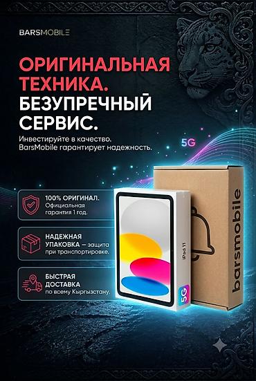 ipad mini: Планшет, Apple, память 256 ГБ, 10" - 11", 5G, Новый, Классический — 7