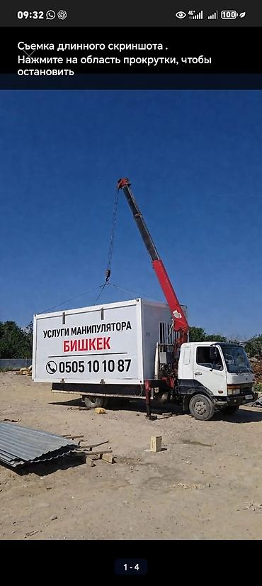 smart logistics: Стрела 15 м, 3600 т, Борт 5000 кг — 1