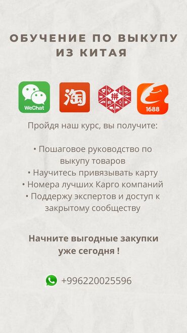 курсы живописи: На курсе Китай с нуля вы научитесь по самым низким ценам закупать