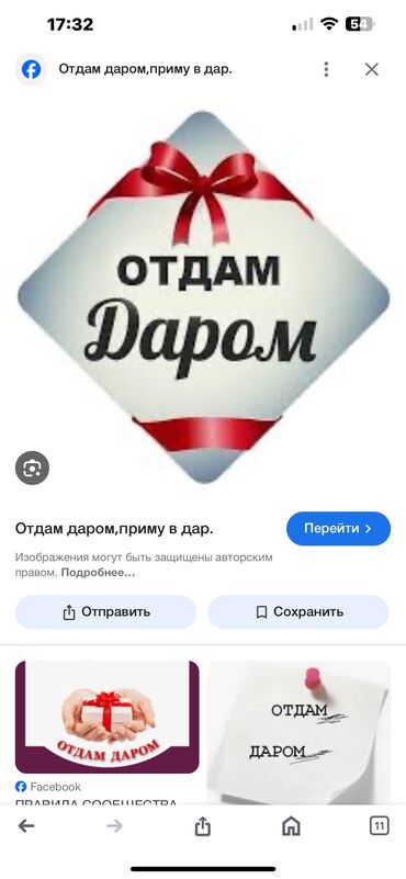 бекер жашаганга: Отдави даром чемодан вещей для ребенка новорожденного,есть немного