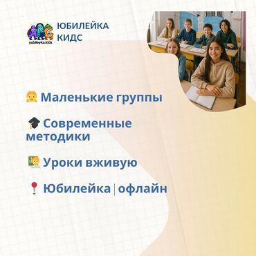 it курсы бишкек: Тил курстары Англис Балдар үчүн