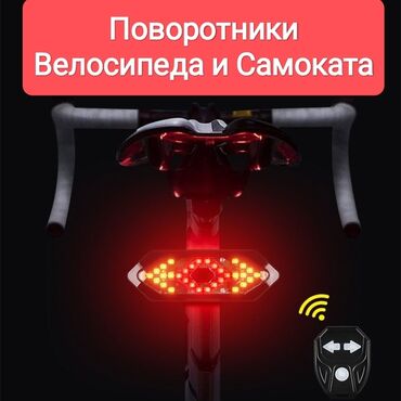 3 колесный велосипед: Поворотники - Габариты беспроводные для Велосипеда и Самоката с