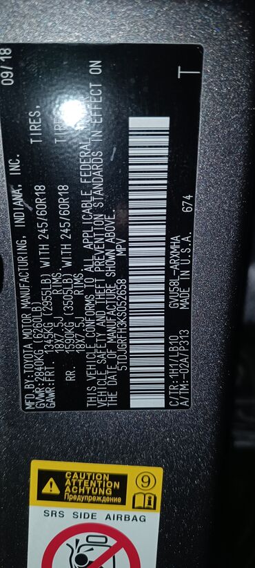 Toyota: Toyota Highlander: 2019 г., 3.5 л, Вариатор, Гибрид, Кроссовер — 8