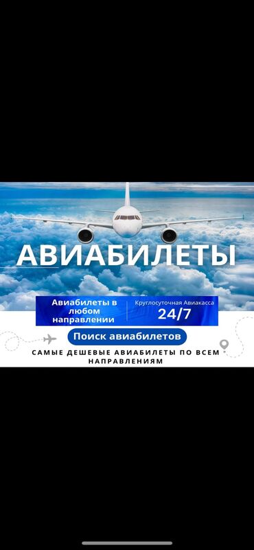 умра 2023 цена ош: Ынгайлуу баадагы авиабилеттер Авиабилеты по самым доступным ценам