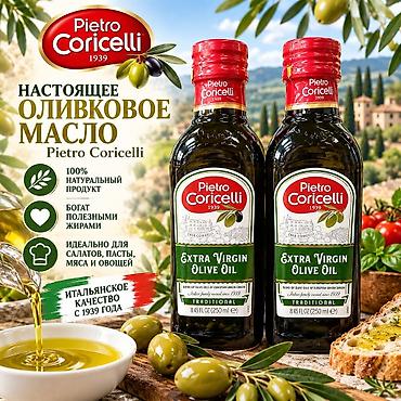 корона вода: Оливковое масло Extra Virgin Pietro Coricelli Холодный отжим — 1