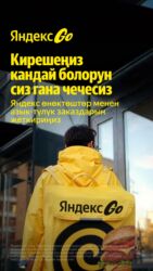 ищу работу мебельщик: Талап кылынат Велокурьер, Мото курьер, Самокат менен Кошумча акча табуу, Ийкемдүү график, Сыйакылар, 18 жаштан жогору