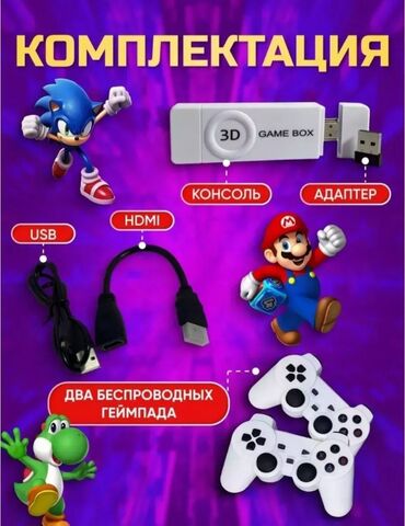 купить приставку игровую: Игровая приставка GAMEBOX M10