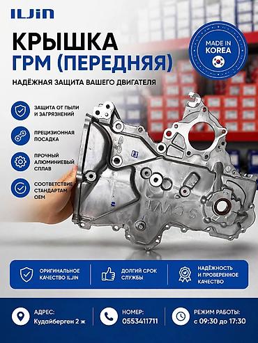 Клапанная крышка Hyundai 2020 г., Новый, Оригинал at lalafo.kg Клапанная крышка Hyundai 2020 г., Новый, Оригинал